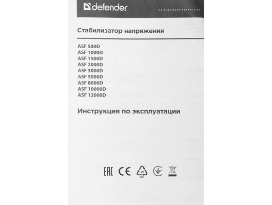 Стабилизатор напряжения Defender ASF 500D (99034)